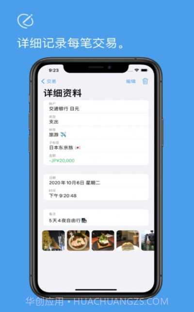 帐册截图3 帐册截图3