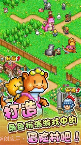 开罗冒险村物语2截图1 开罗冒险村物语2截图1