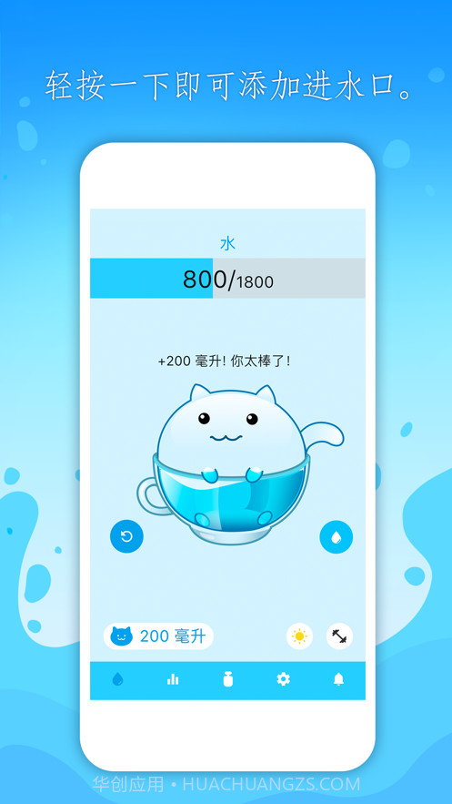 饮水喵截图1 饮水喵截图1