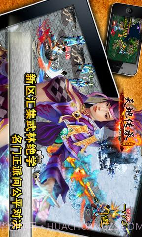 天地豪侠OL截图5 天地豪侠OL截图5