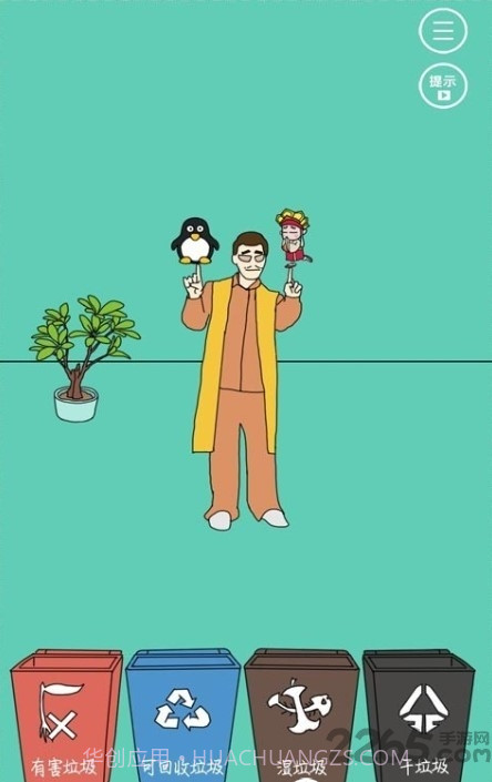 圾你太美截图3 圾你太美截图3