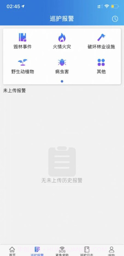 h1y十1234生态护林员巡护截图3