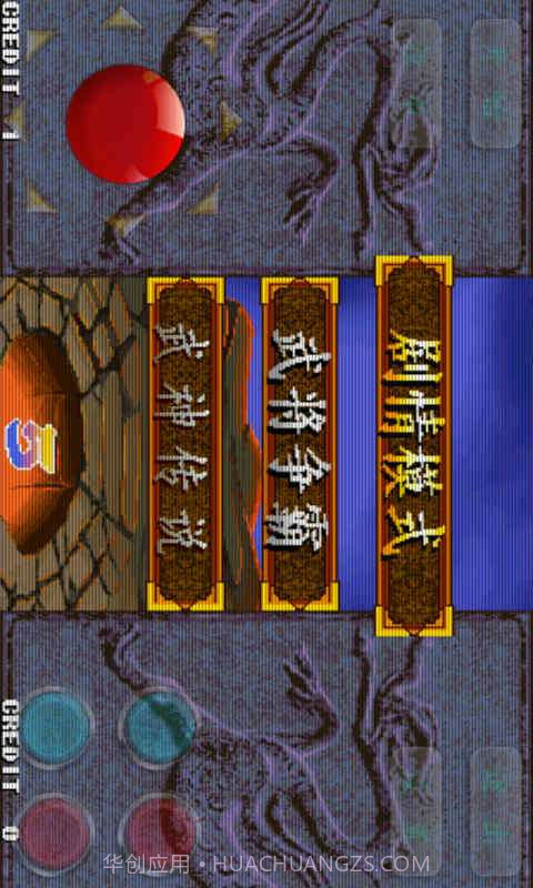 三国战纪傲世三国截图2 三国战纪傲世三国截图2