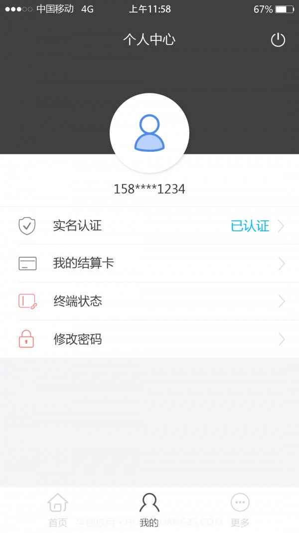 付临门云商宝截图4