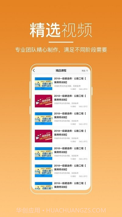 河南来学截图4 河南来学截图4