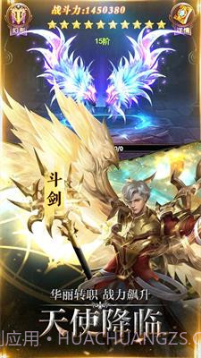 天翼决截图3 天翼决截图3