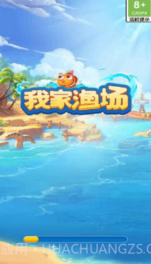 我家渔场截图1 我家渔场截图1