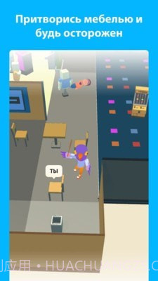 超市躲猫猫截图4 超市躲猫猫截图4