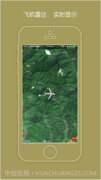 出行火车票截图4 出行火车票截图4