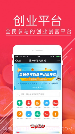 爱一家app截图2