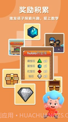 乘法探险家截图4