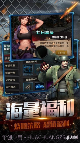 无尽尸城手游截图1 无尽尸城手游截图1