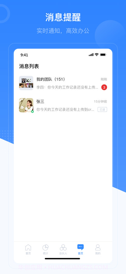 相友截图3 相友截图3