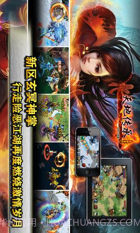 天地豪侠OL截图6 天地豪侠OL截图6