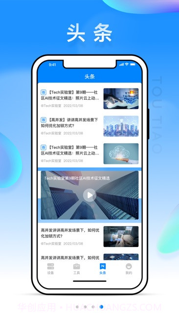 华牧智控截图4 华牧智控截图4