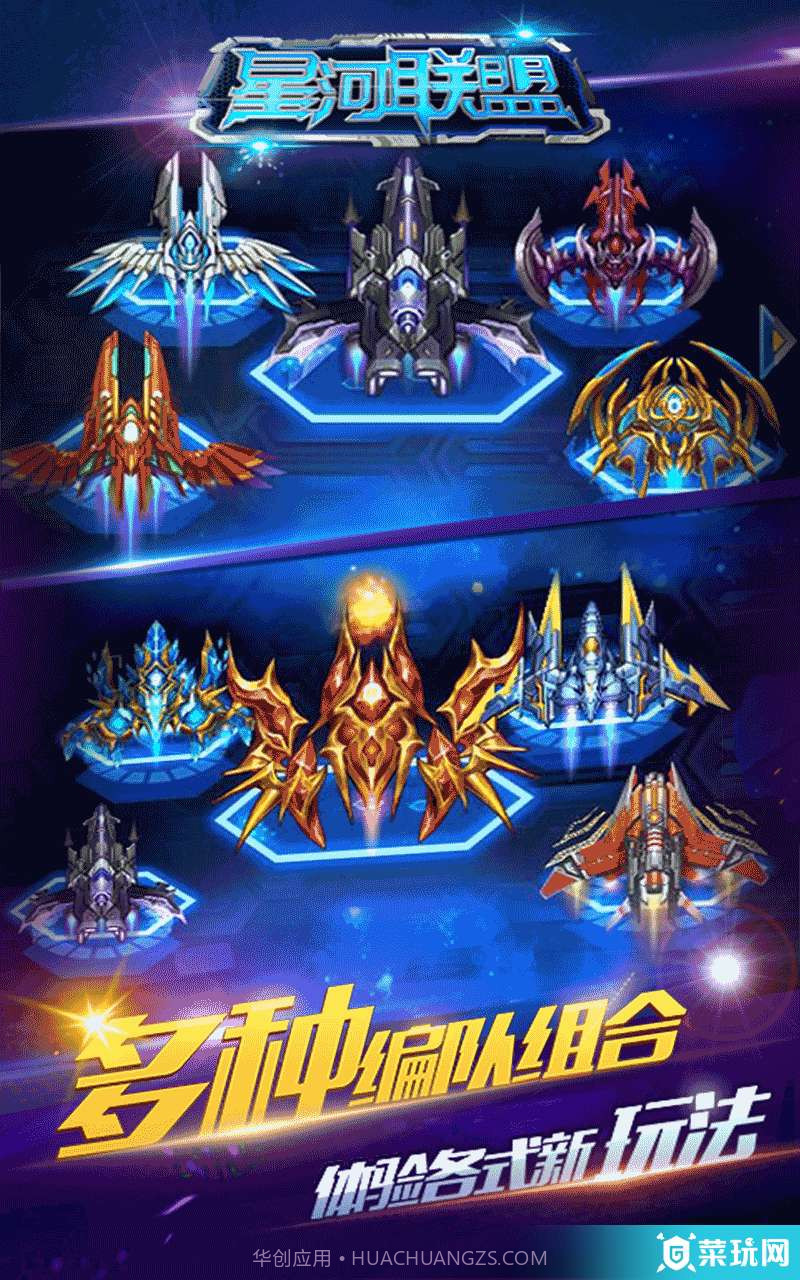 星河联盟截图2 星河联盟截图2