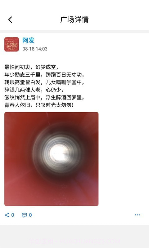 葱葱果壳截图2 葱葱果壳截图2