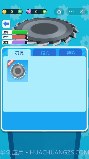 让我锯一下截图2 让我锯一下截图2