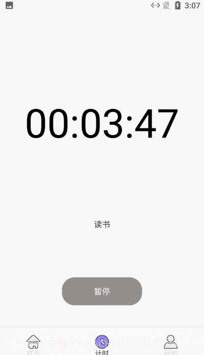 点点小习惯截图3 点点小习惯截图3