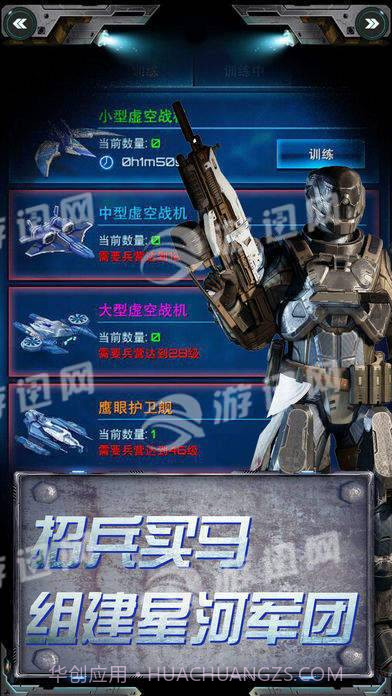 星际联盟截图2 星际联盟截图2