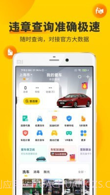 驾照违章扣分查询截图2 驾照违章扣分查询截图2