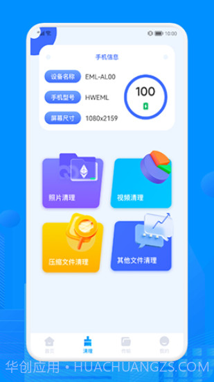 recuva数据恢复助手截图2