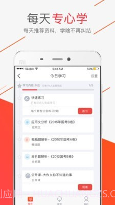 公客截图2 公客截图2