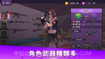 终末之战截图3 终末之战截图3