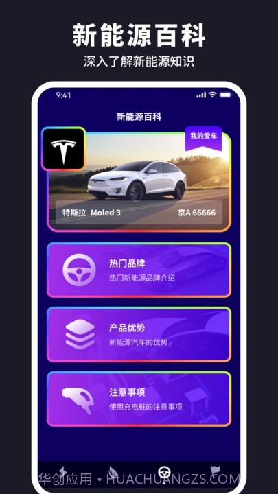 彩旗充电截图4 彩旗充电截图4