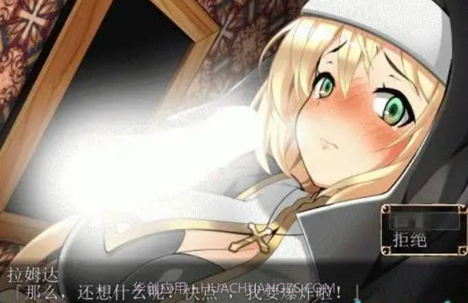 修女塞琳奋斗记截图2 修女塞琳奋斗记截图2