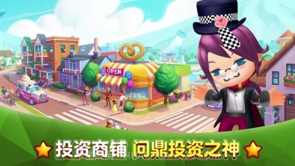 首富太烦恼截图2