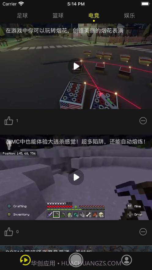 球球视频截图3 球球视频截图3