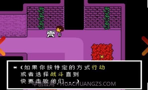 Undertale截图3 Undertale截图3