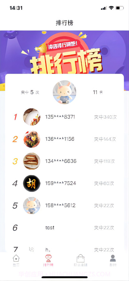 口袋娃娃城截图2