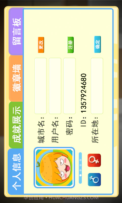 无敌英语网络版截图2 无敌英语网络版截图2