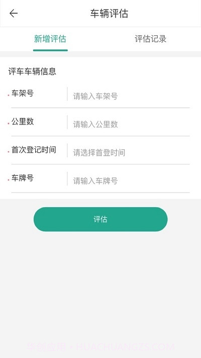 车主e融截图1 车主e融截图1