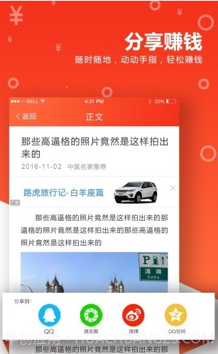 今日必看软件截图1 今日必看软件截图1