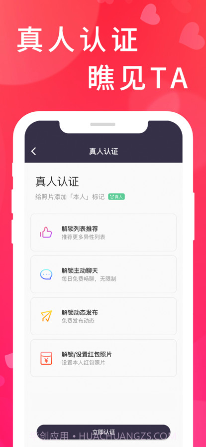 瞧见截图3 瞧见截图3