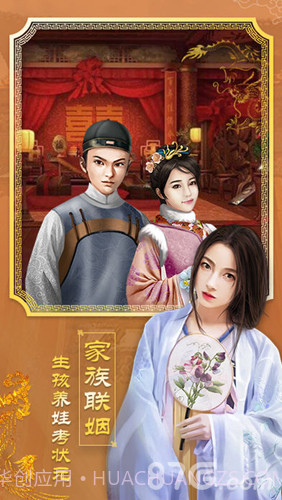 王爷驾到截图4 王爷驾到截图4