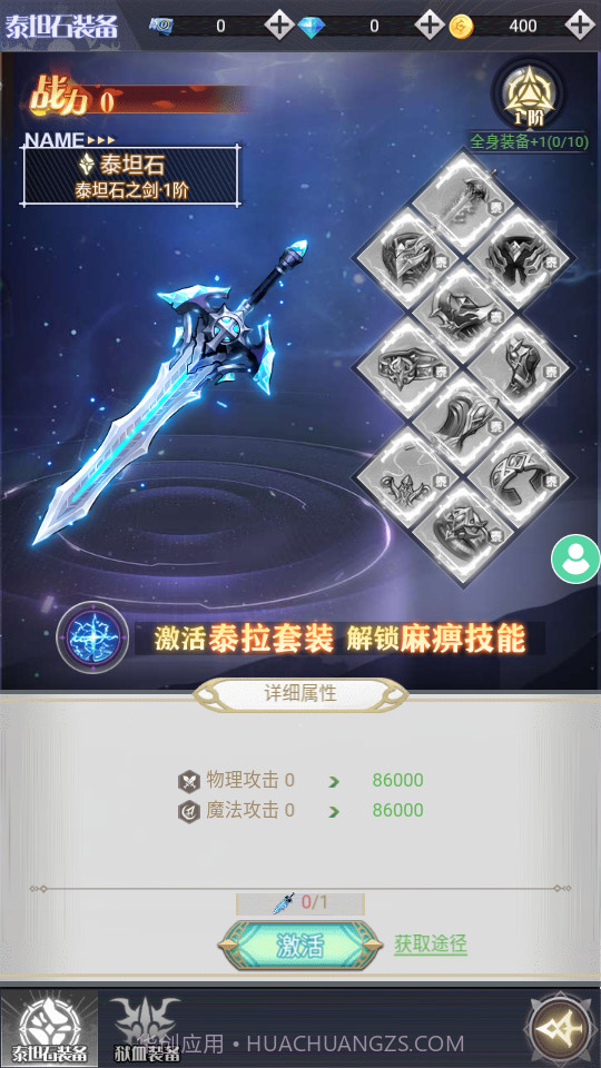 勇士的试炼正版截图2 勇士的试炼正版截图2