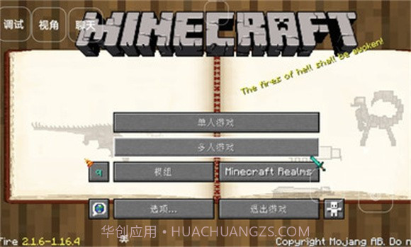 我的世界轻匠截图1 我的世界轻匠截图1