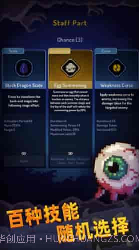 像素法师地牢幸存者截图1 像素法师地牢幸存者截图1