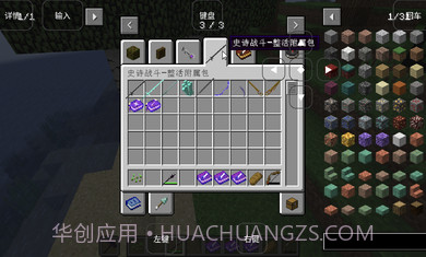 我的世界烦人的村民模组基岩版截图2 我的世界烦人的村民模组基岩版截图2