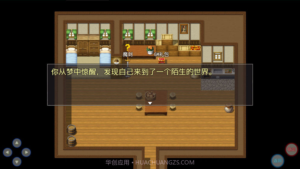 陆大迹神2安卓截图2 陆大迹神2安卓截图2