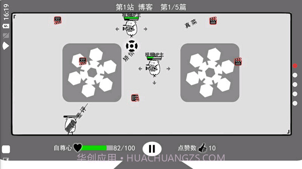 我是键盘侠无限咖啡豆版截图4 我是键盘侠无限咖啡豆版截图4