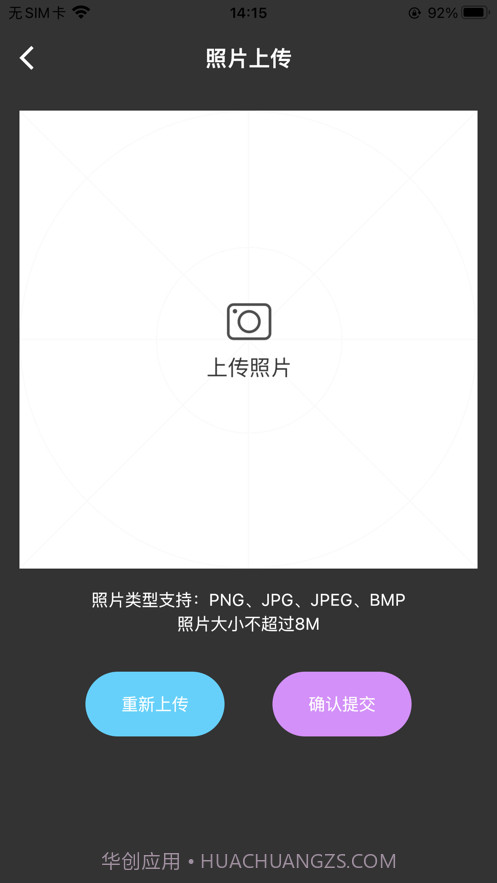 漫画像截图3 漫画像截图3