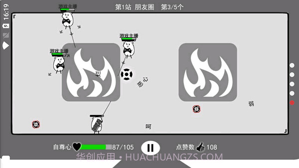 我是键盘侠无限咖啡豆版截图1 我是键盘侠无限咖啡豆版截图1