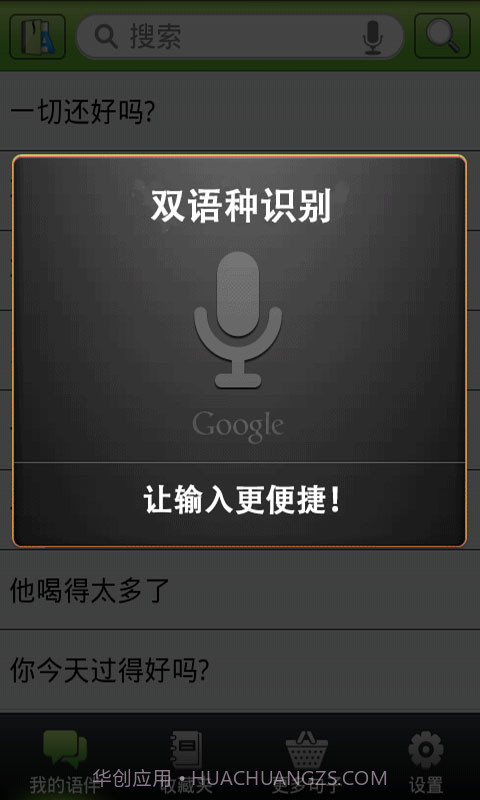 西班牙语伴侣截图3 西班牙语伴侣截图3