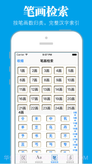 新华字典经典版截图1