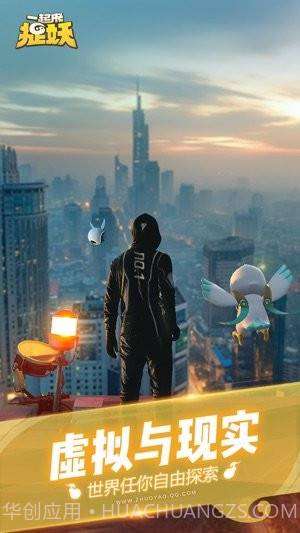 一起来捉妖飞机插件截图3